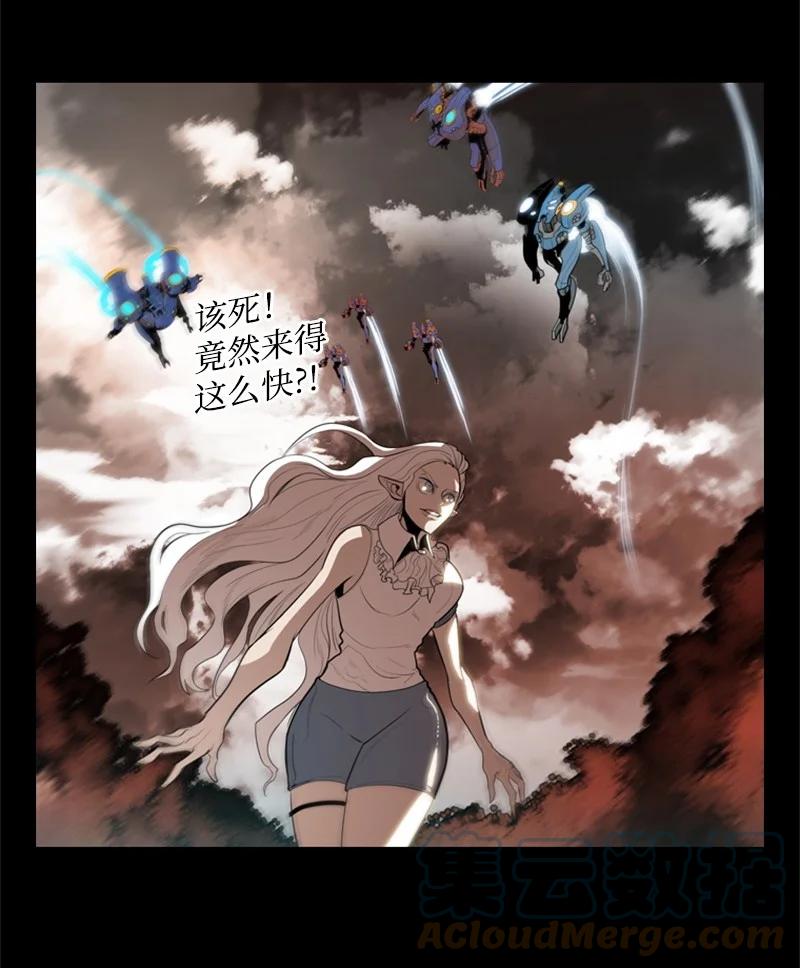 《反叛船长的异世界攻略》12 魔力归我了 第17页