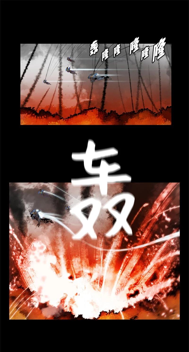《反叛船长的异世界攻略》12 魔力归我了 第20页