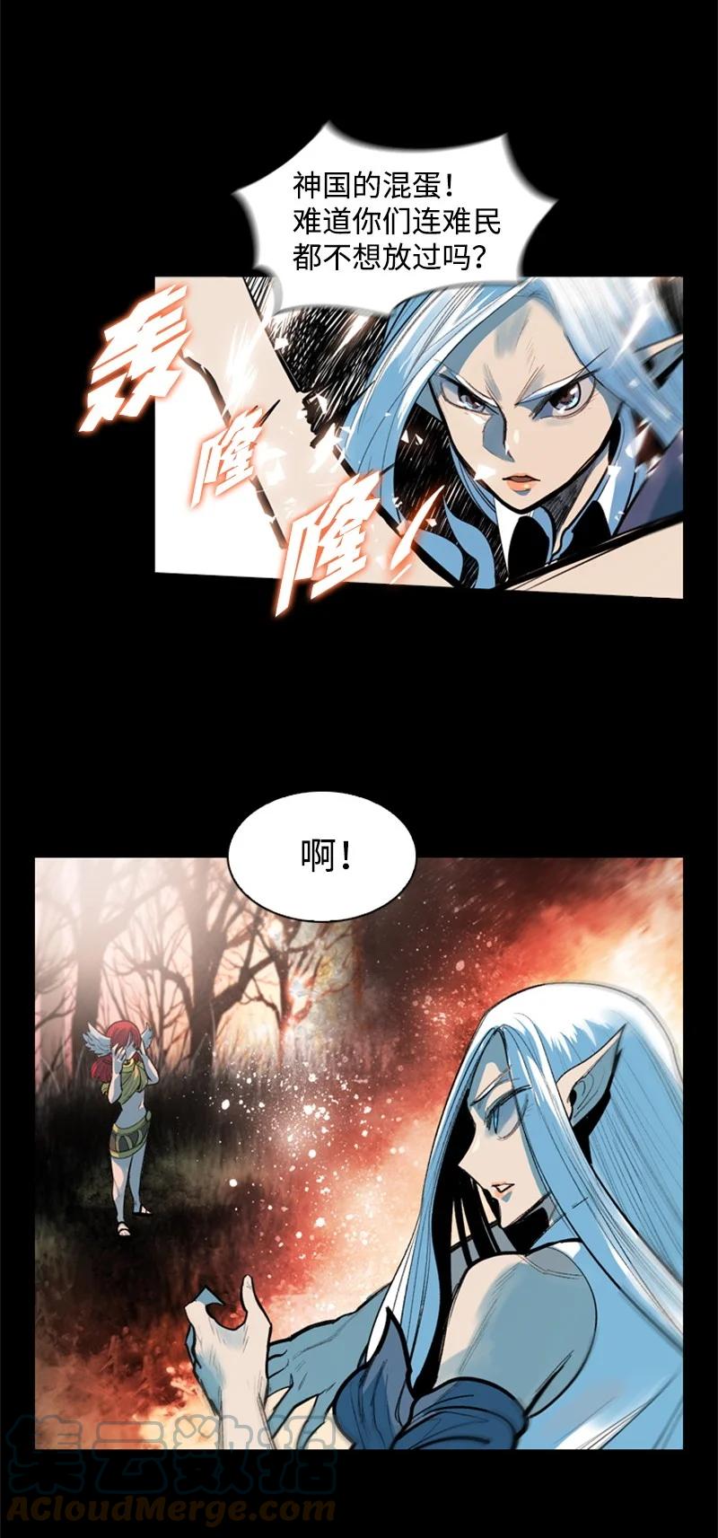《反叛船长的异世界攻略》12 魔力归我了 第21页
