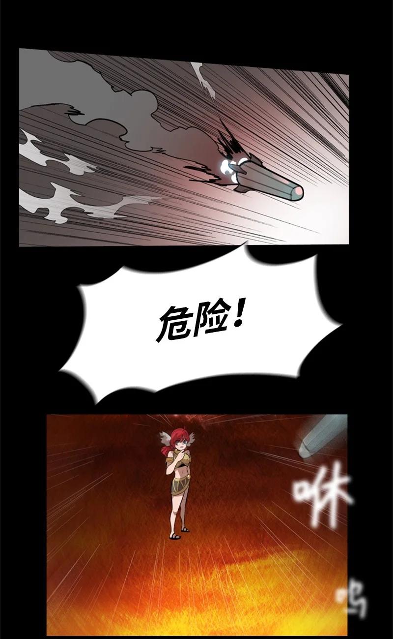 《反叛船长的异世界攻略》12 魔力归我了 第22页