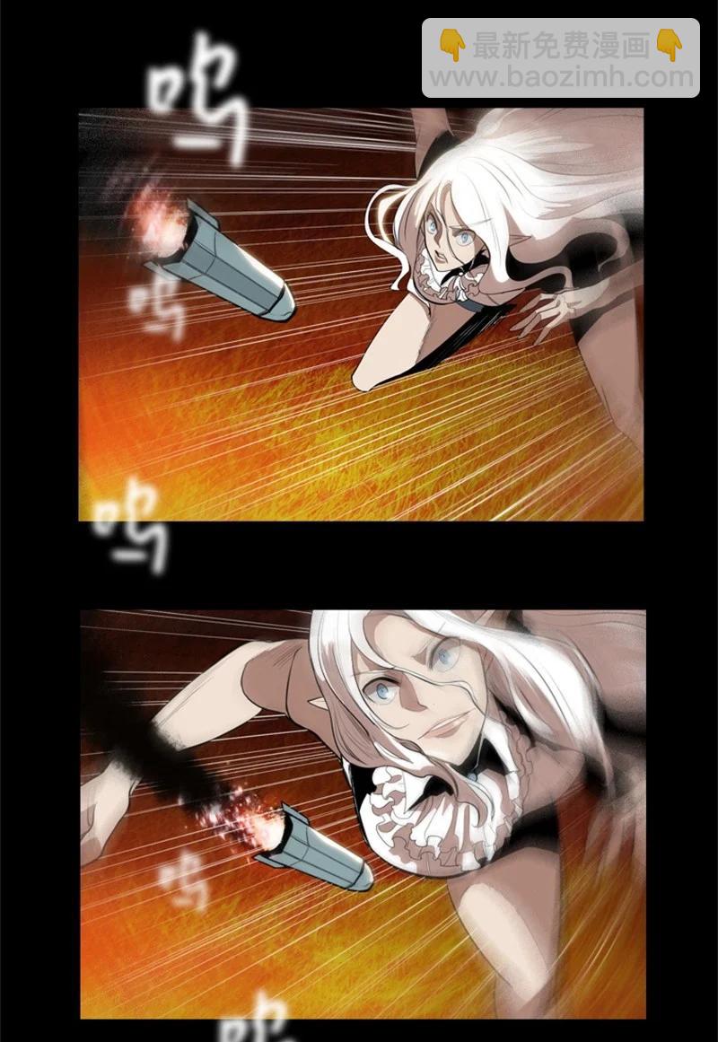 《反叛船长的异世界攻略》12 魔力归我了 第24页