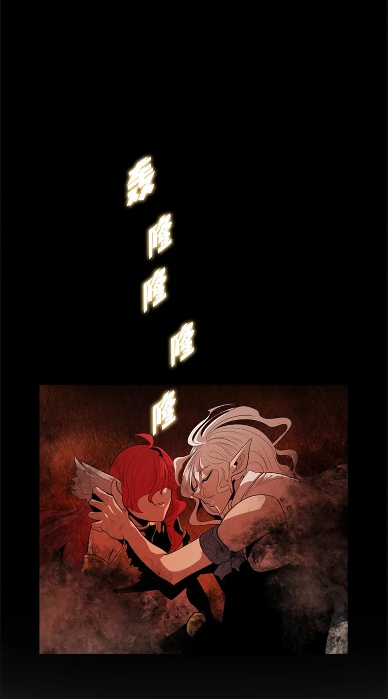 《反叛船长的异世界攻略》12 魔力归我了 第28页