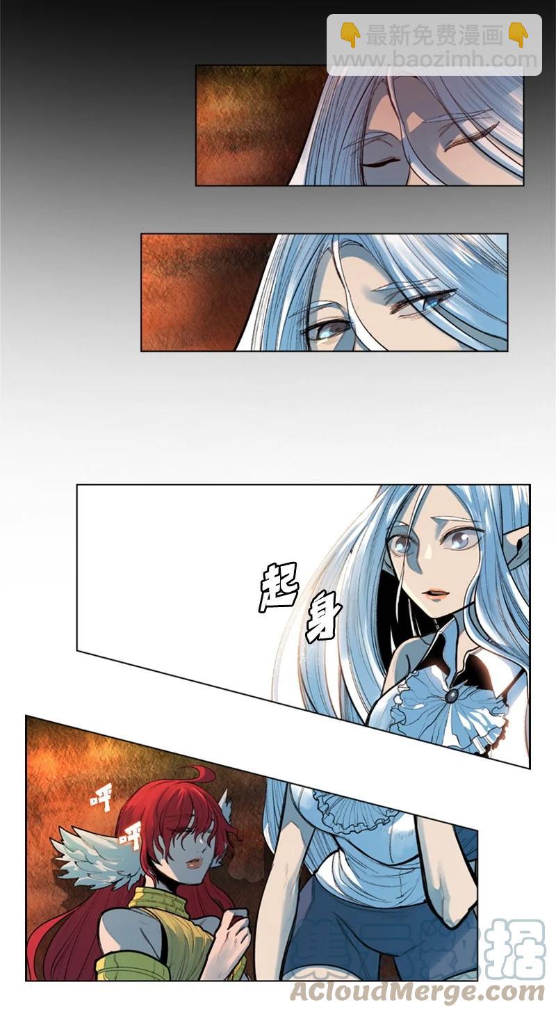 《反叛船长的异世界攻略》12 魔力归我了 第29页