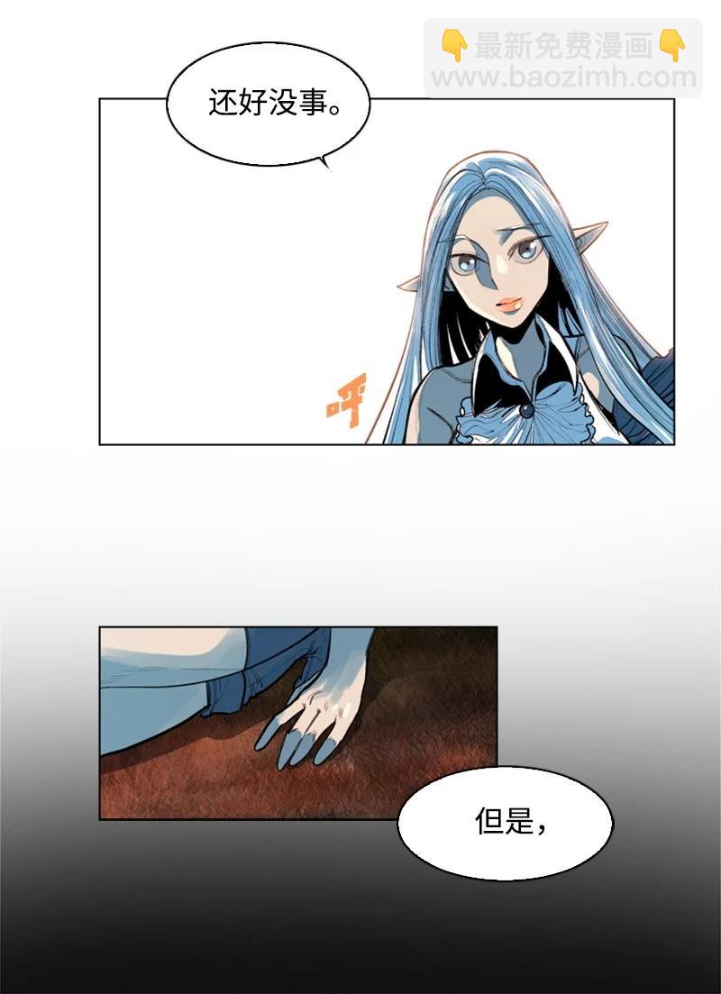 《反叛船长的异世界攻略》12 魔力归我了 第30页