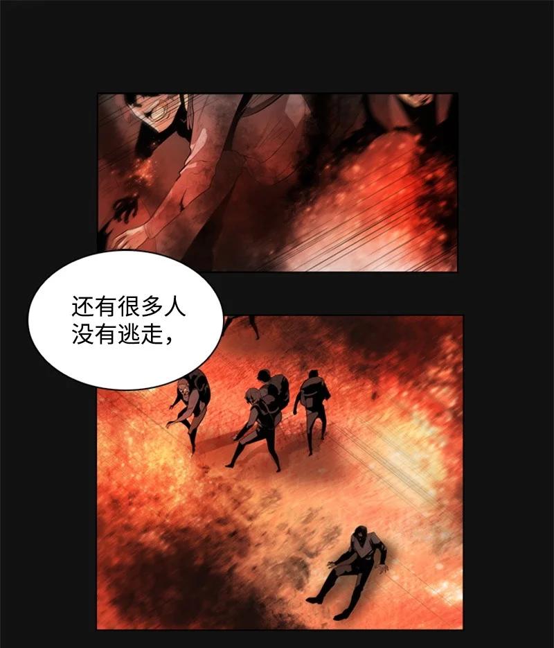 《反叛船长的异世界攻略》12 魔力归我了 第31页