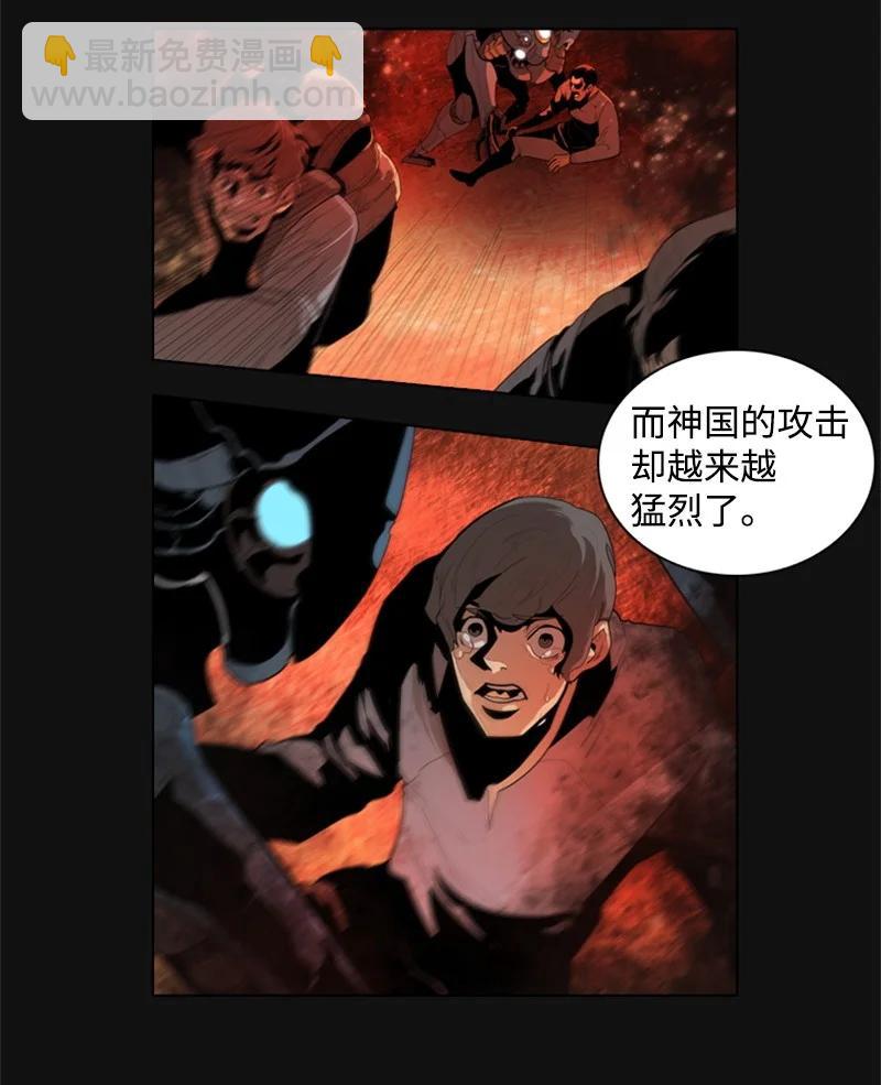 《反叛船长的异世界攻略》12 魔力归我了 第32页