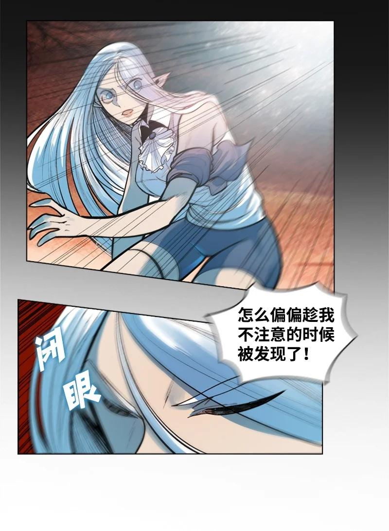 《反叛船长的异世界攻略》12 魔力归我了 第35页