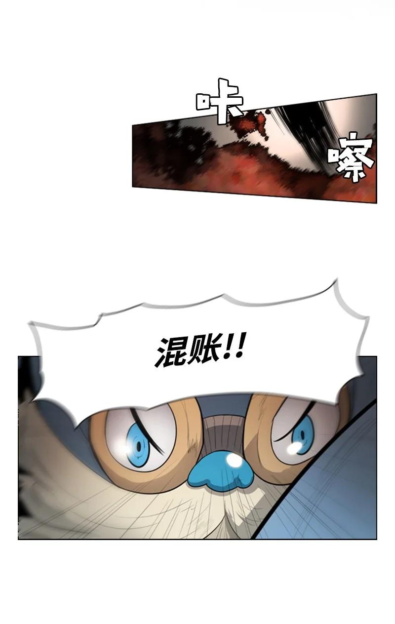 《反叛船长的异世界攻略》12 魔力归我了 第36页