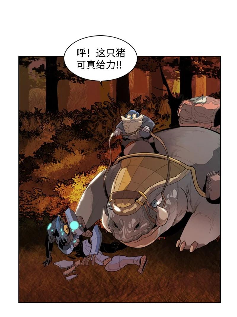 《反叛船长的异世界攻略》12 魔力归我了 第39页