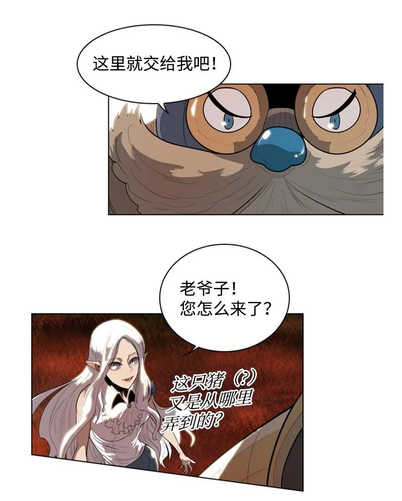 《反叛船长的异世界攻略》12 魔力归我了 第40页