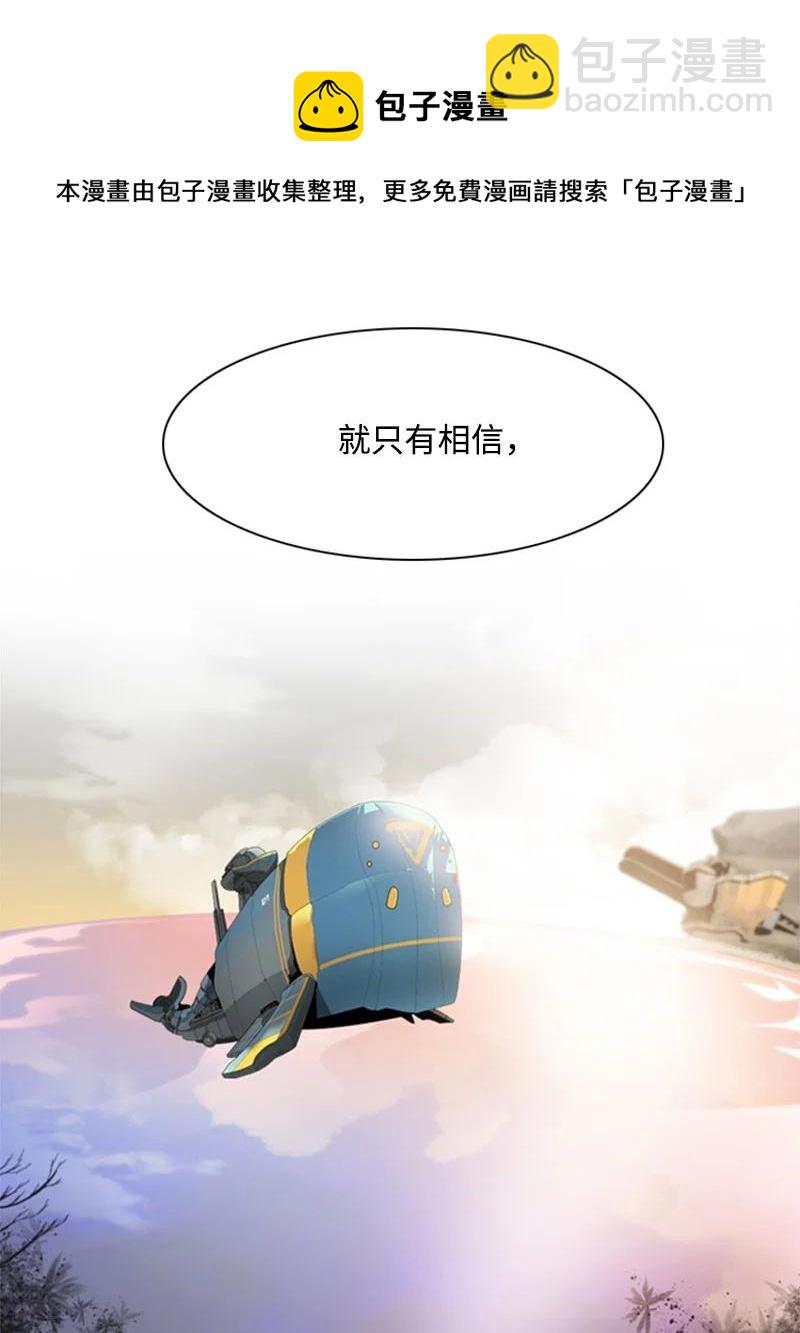 《反叛船长的异世界攻略》12 魔力归我了 第43页