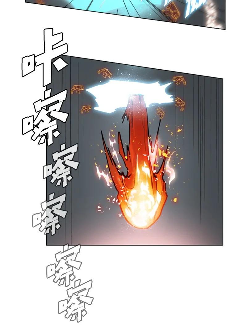 《反叛船长的异世界攻略》12 魔力归我了 第47页