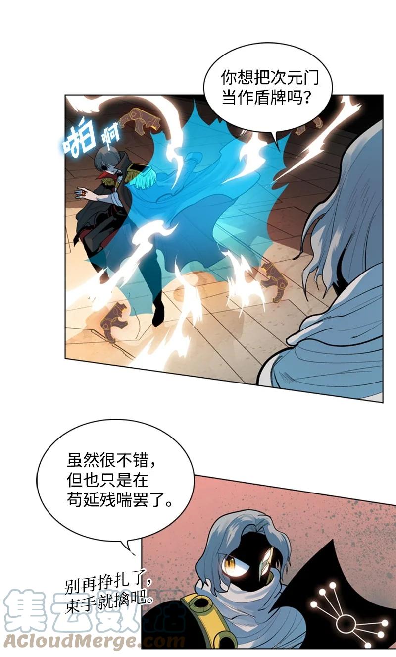 《反叛船长的异世界攻略》12 魔力归我了 第49页