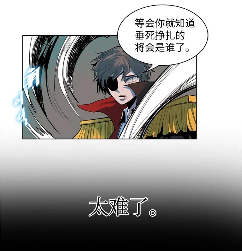 《反叛船长的异世界攻略》12 魔力归我了 第50页