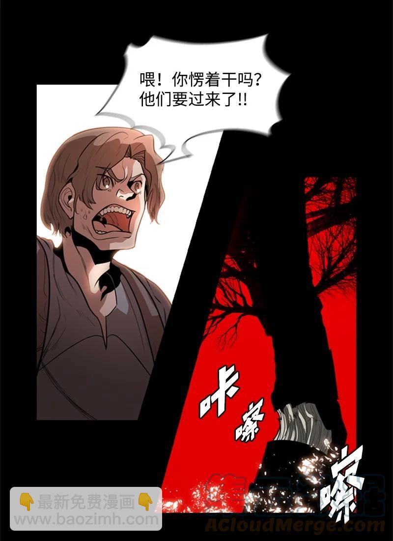 《反叛船长的异世界攻略》12 魔力归我了 第5页