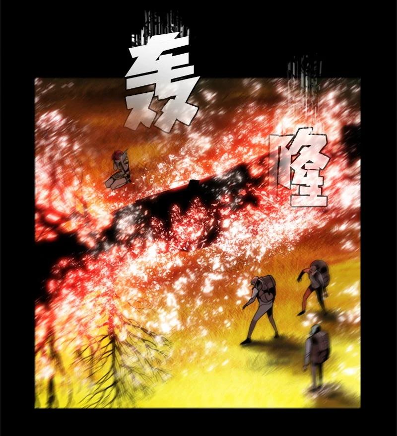 《反叛船长的异世界攻略》12 魔力归我了 第6页