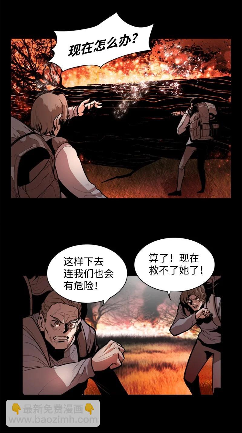 《反叛船长的异世界攻略》12 魔力归我了 第7页
