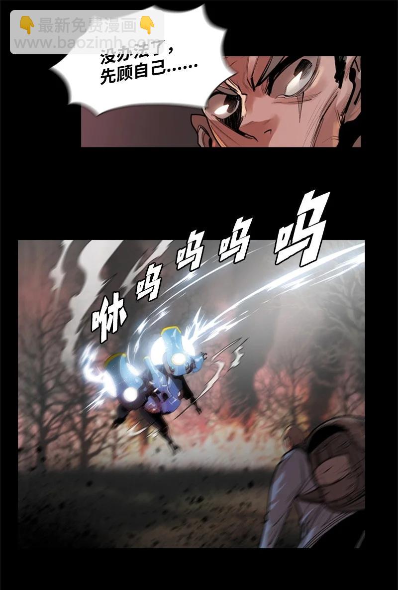 《反叛船长的异世界攻略》12 魔力归我了 第8页