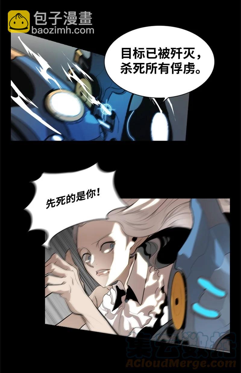 《反叛船长的异世界攻略》12 魔力归我了 第9页