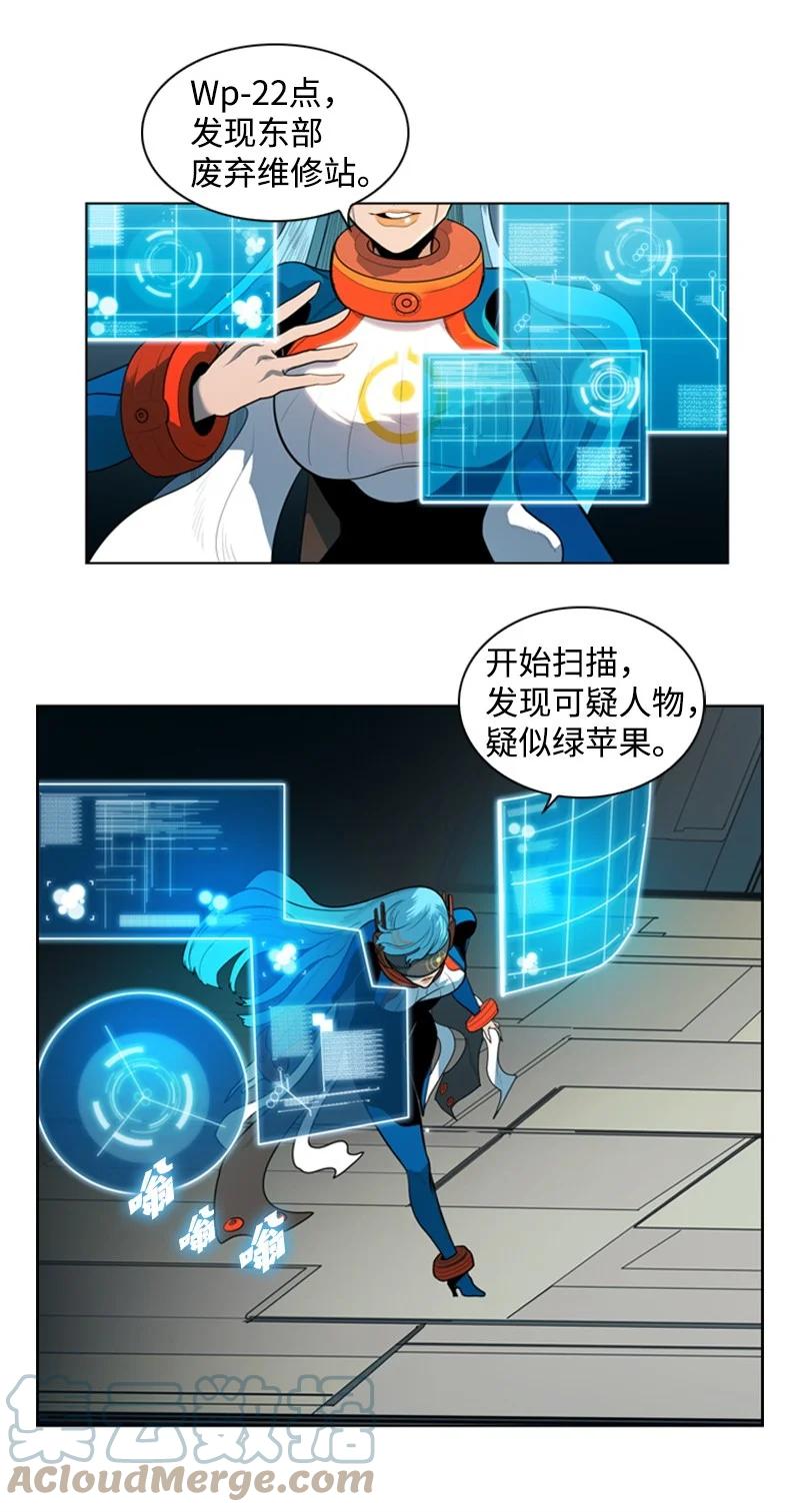 《反叛船长的异世界攻略》16 绿苹果 第10页