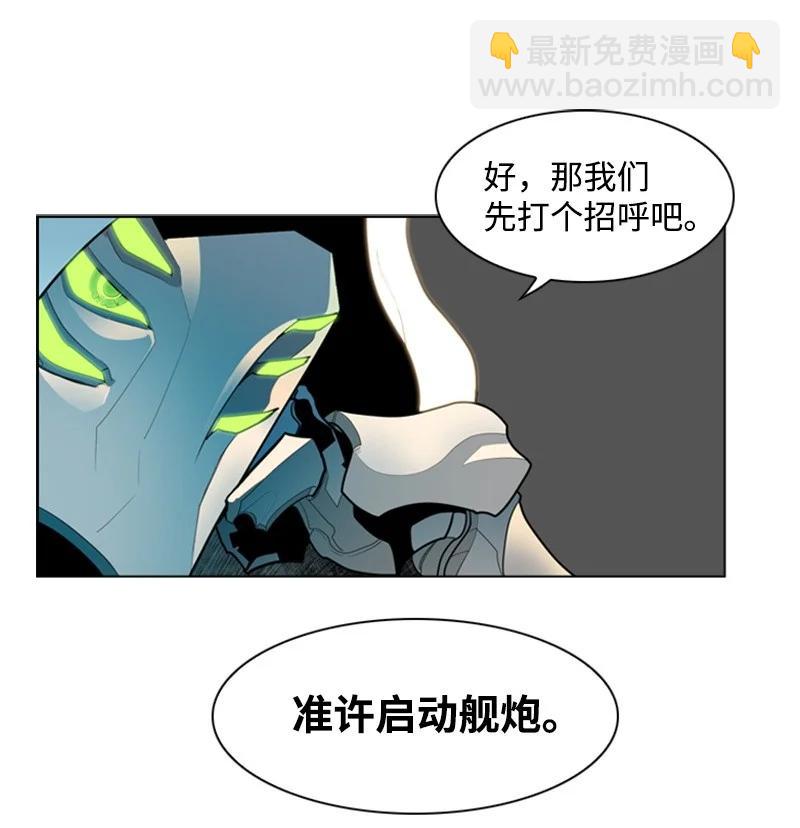《反叛船长的异世界攻略》16 绿苹果 第11页