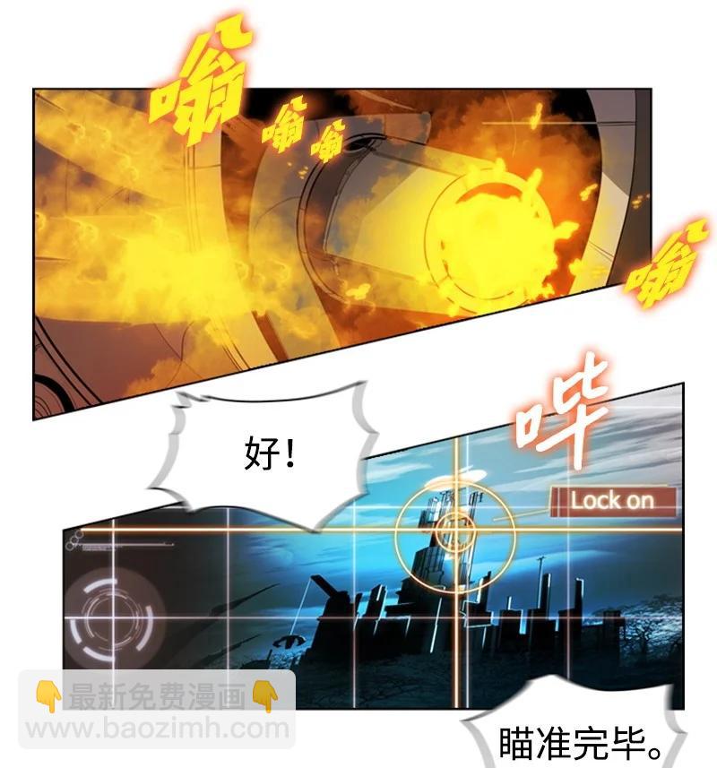 《反叛船长的异世界攻略》16 绿苹果 第12页