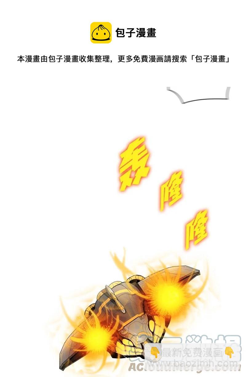《反叛船长的异世界攻略》16 绿苹果 第13页
