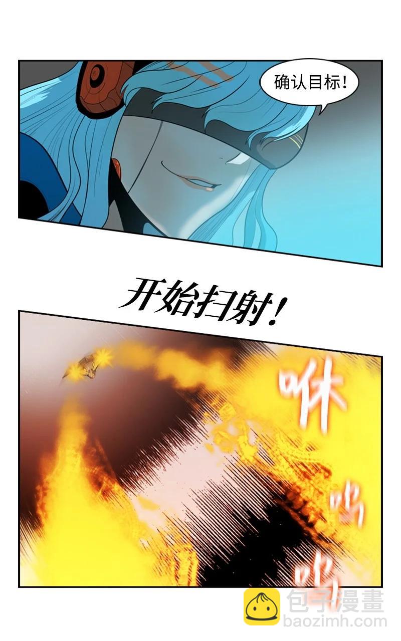 《反叛船长的异世界攻略》16 绿苹果 第17页