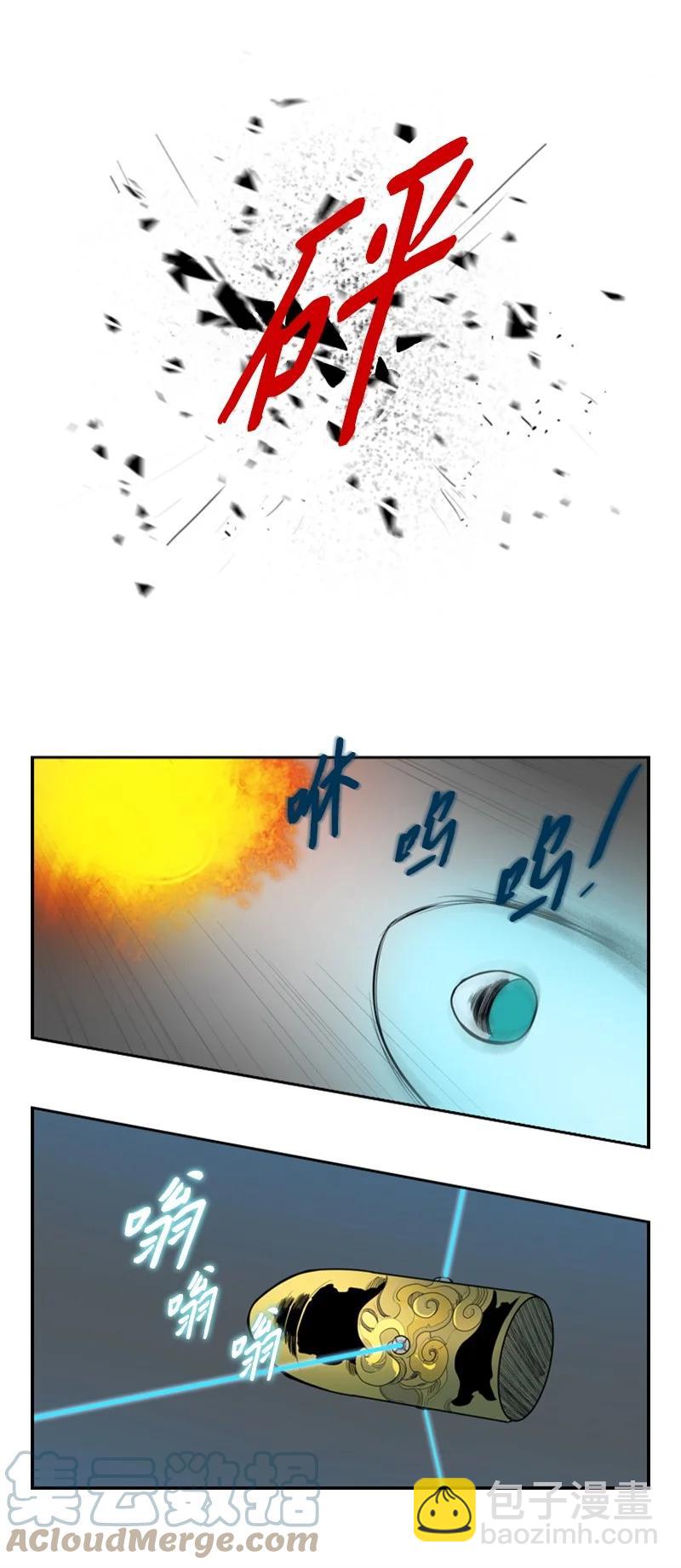 《反叛船长的异世界攻略》16 绿苹果 第19页