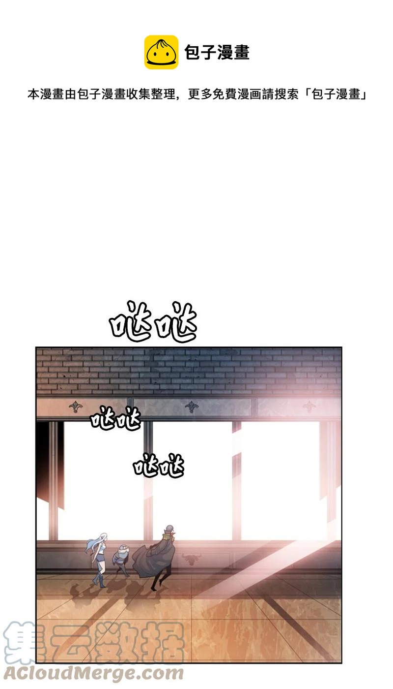 《反叛船长的异世界攻略》16 绿苹果 第1页