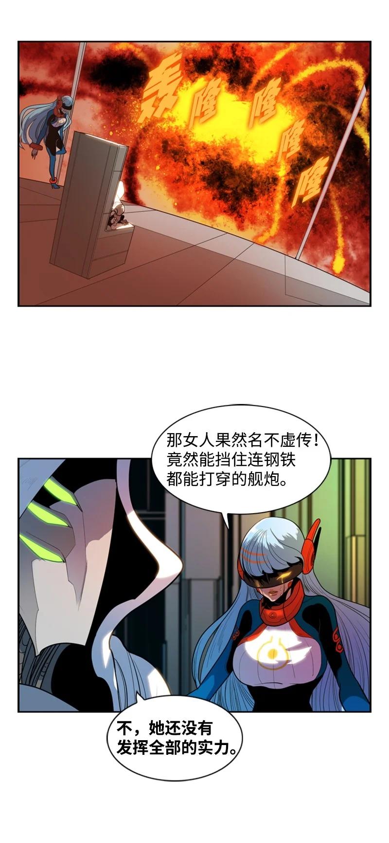 《反叛船长的异世界攻略》16 绿苹果 第21页