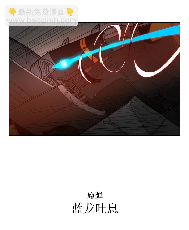 《反叛船长的异世界攻略》16 绿苹果 第23页