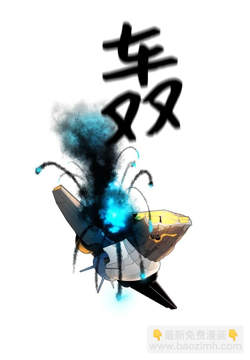 《反叛船长的异世界攻略》16 绿苹果 第24页