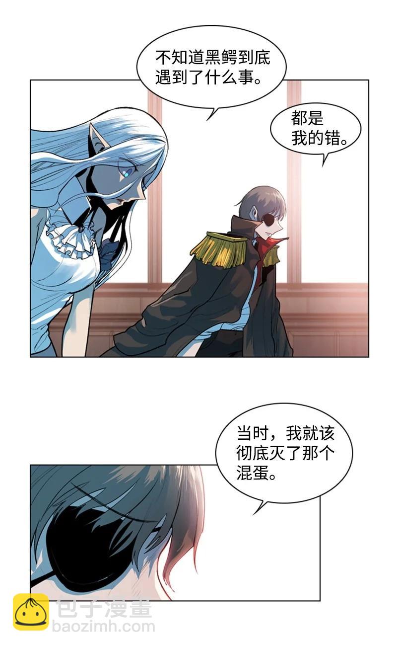 《反叛船长的异世界攻略》16 绿苹果 第2页