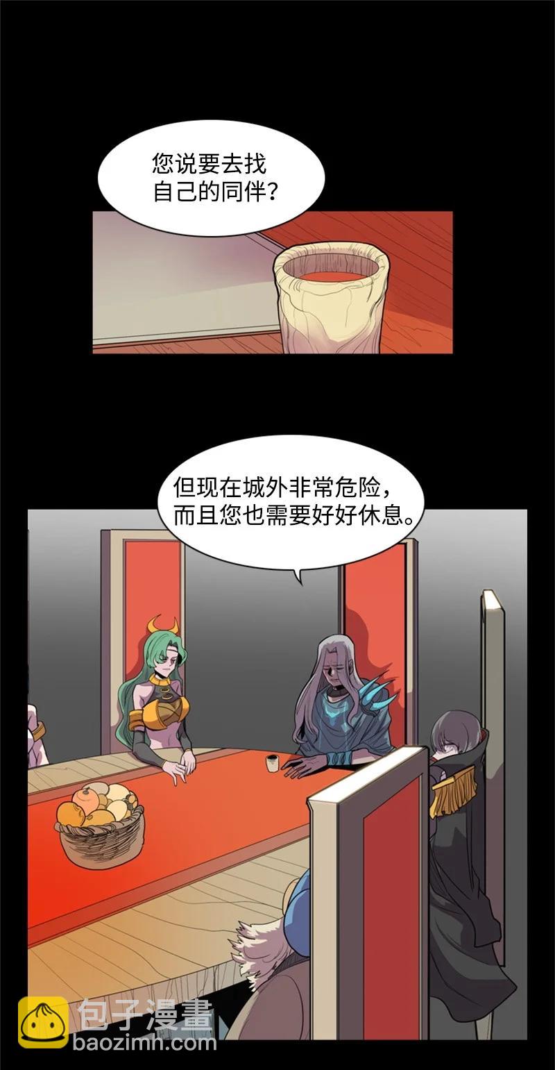 《反叛船长的异世界攻略》16 绿苹果 第30页
