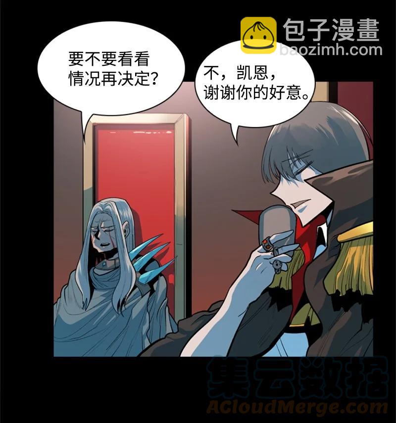 《反叛船长的异世界攻略》16 绿苹果 第31页