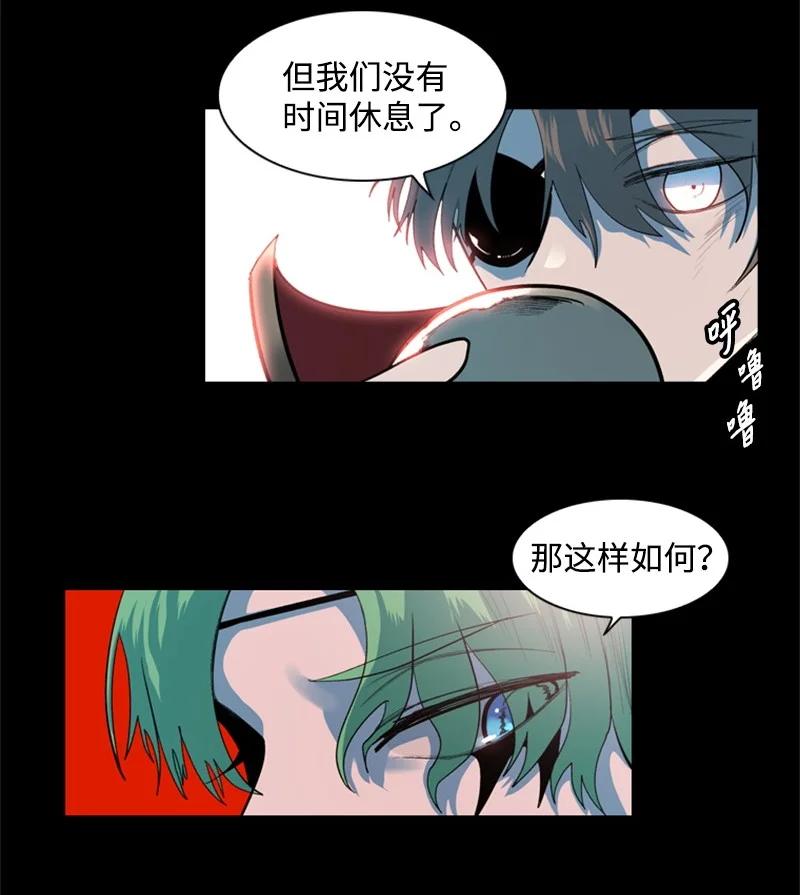 《反叛船长的异世界攻略》16 绿苹果 第32页