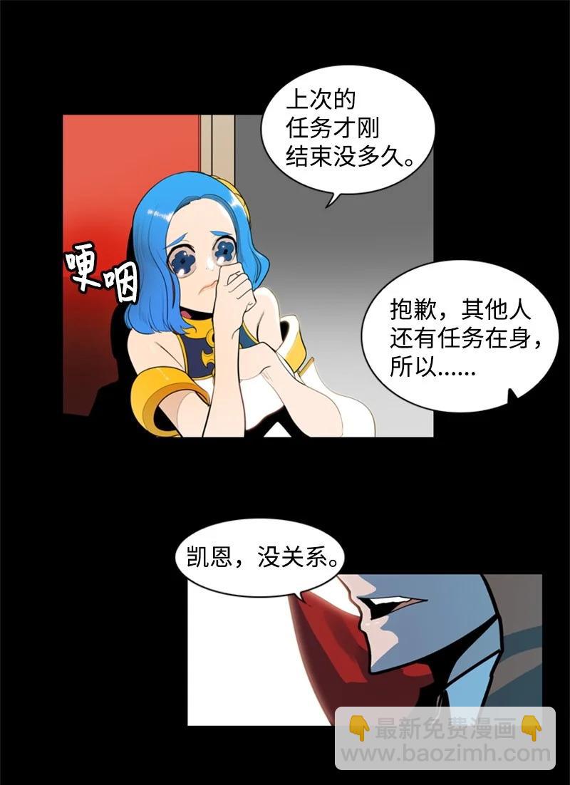 《反叛船长的异世界攻略》16 绿苹果 第35页