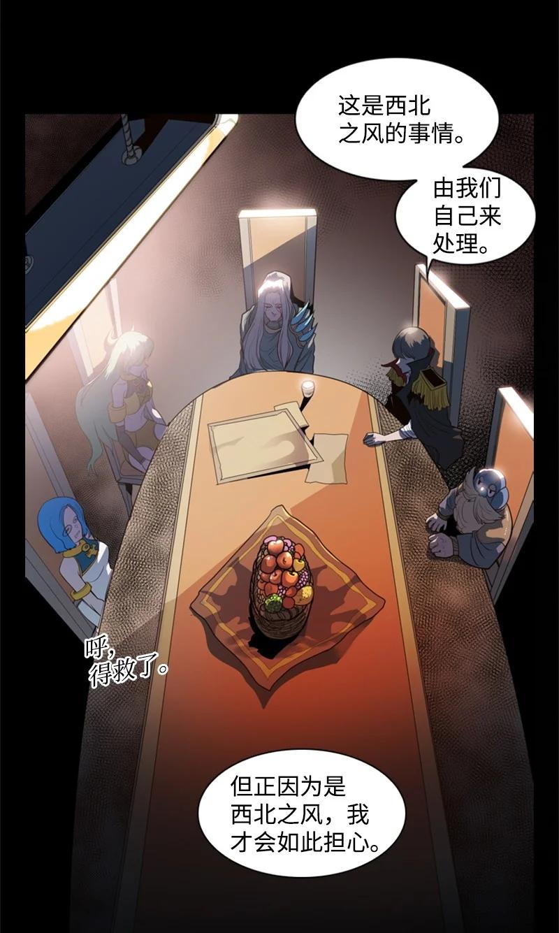 《反叛船长的异世界攻略》16 绿苹果 第36页