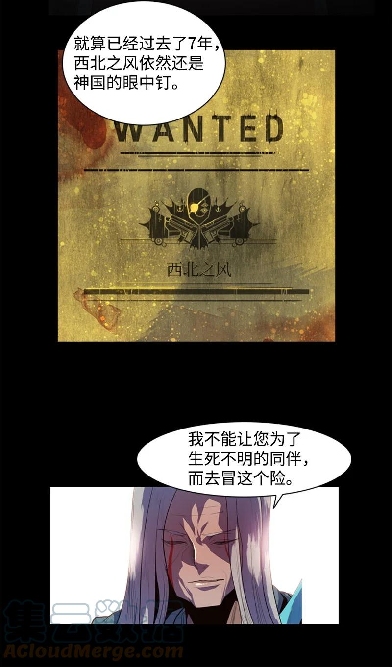 《反叛船长的异世界攻略》16 绿苹果 第37页