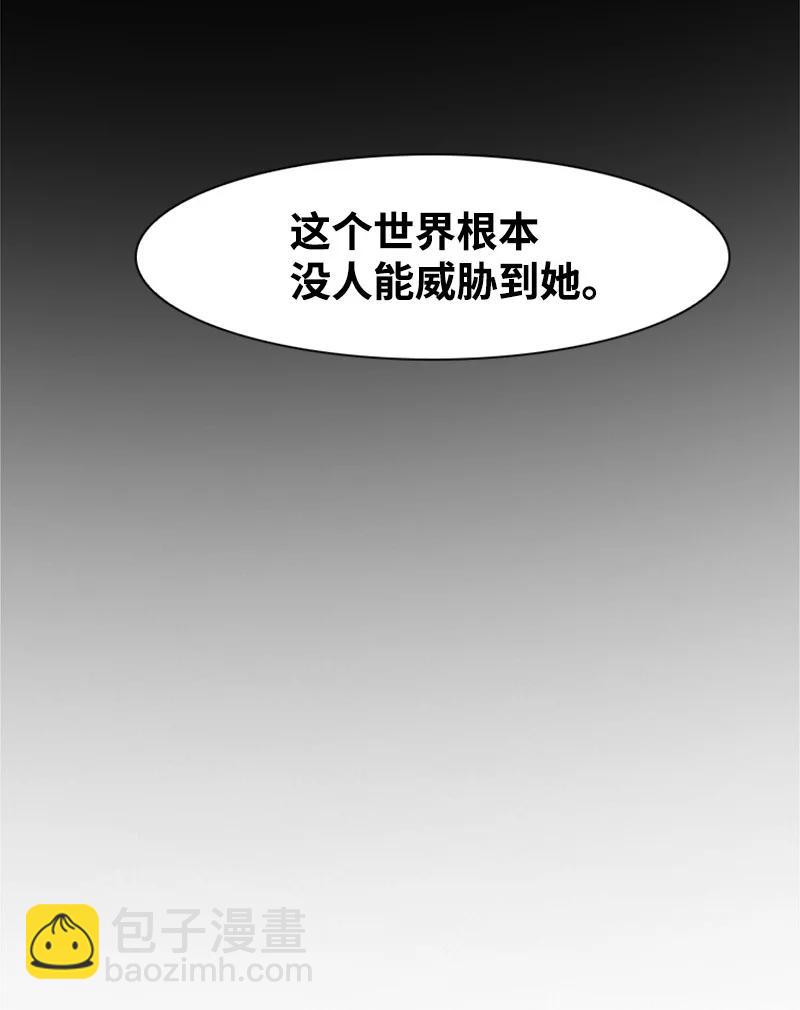 《反叛船长的异世界攻略》16 绿苹果 第39页