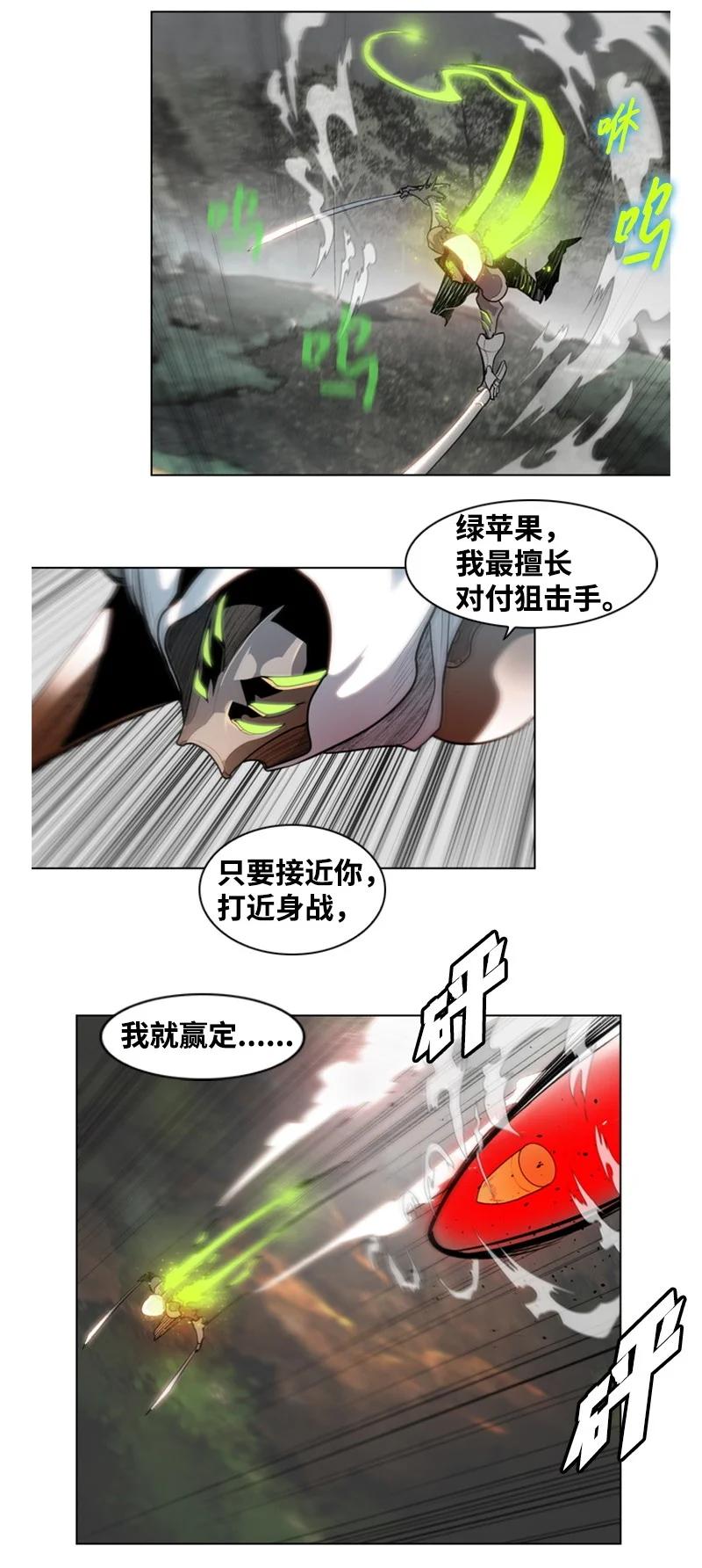 《反叛船长的异世界攻略》16 绿苹果 第41页