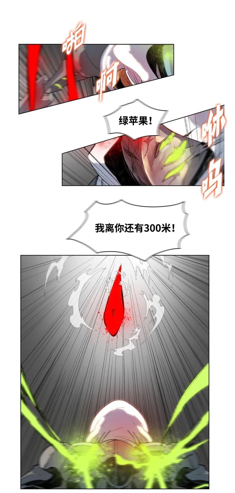 《反叛船长的异世界攻略》16 绿苹果 第44页