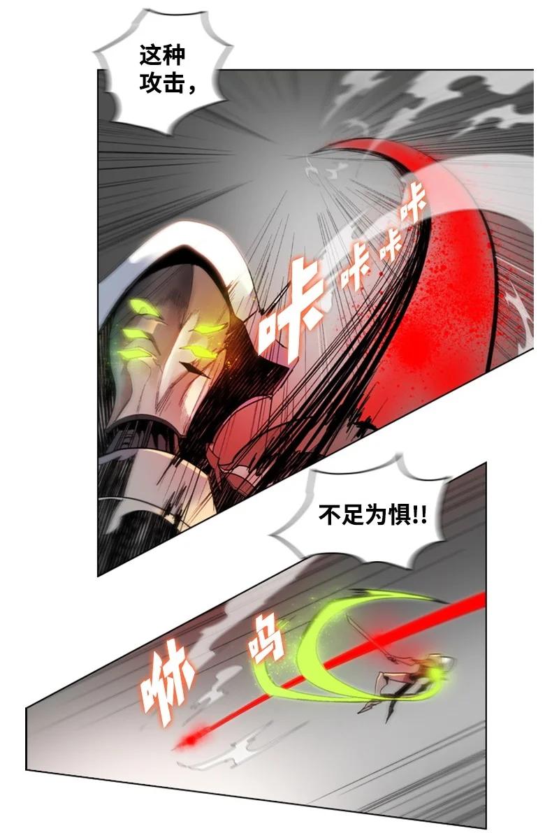 《反叛船长的异世界攻略》16 绿苹果 第45页