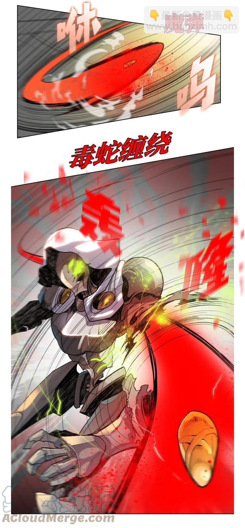 《反叛船长的异世界攻略》16 绿苹果 第46页