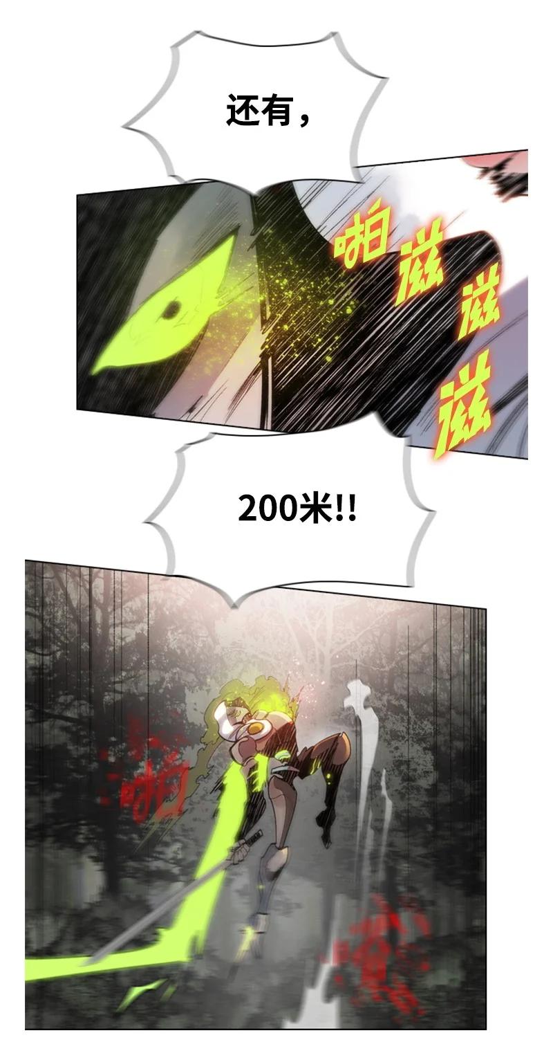 《反叛船长的异世界攻略》16 绿苹果 第47页