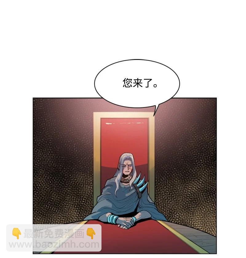《反叛船长的异世界攻略》16 绿苹果 第6页