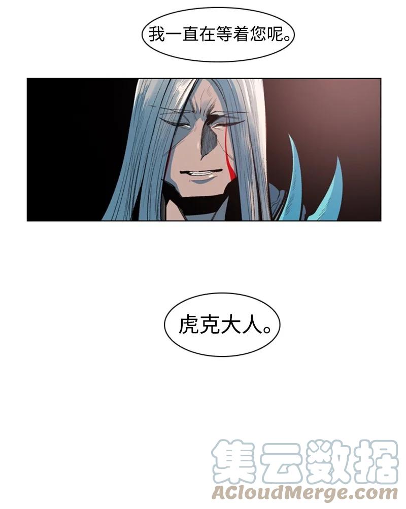 《反叛船长的异世界攻略》16 绿苹果 第7页