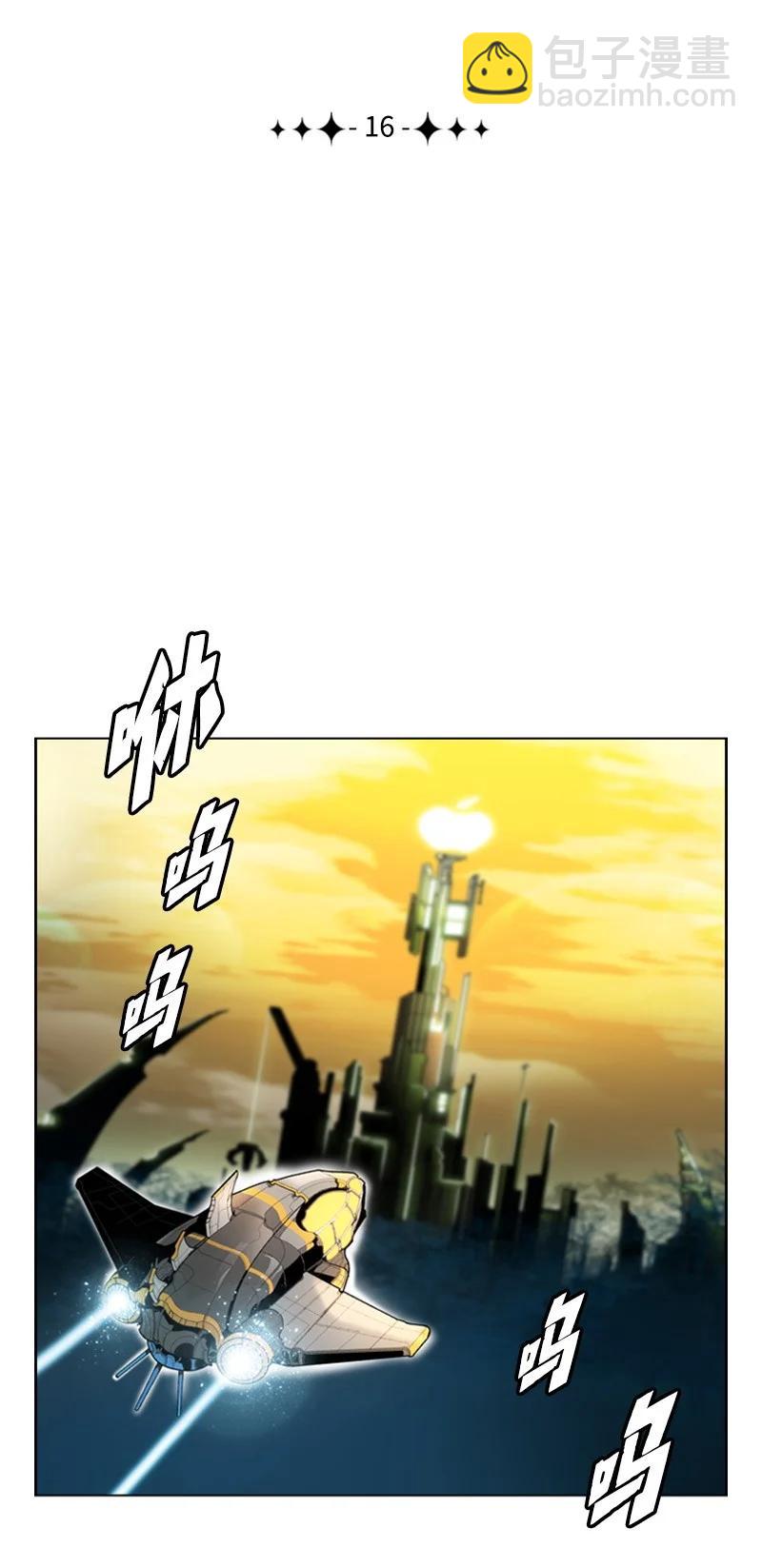 《反叛船长的异世界攻略》16 绿苹果 第9页