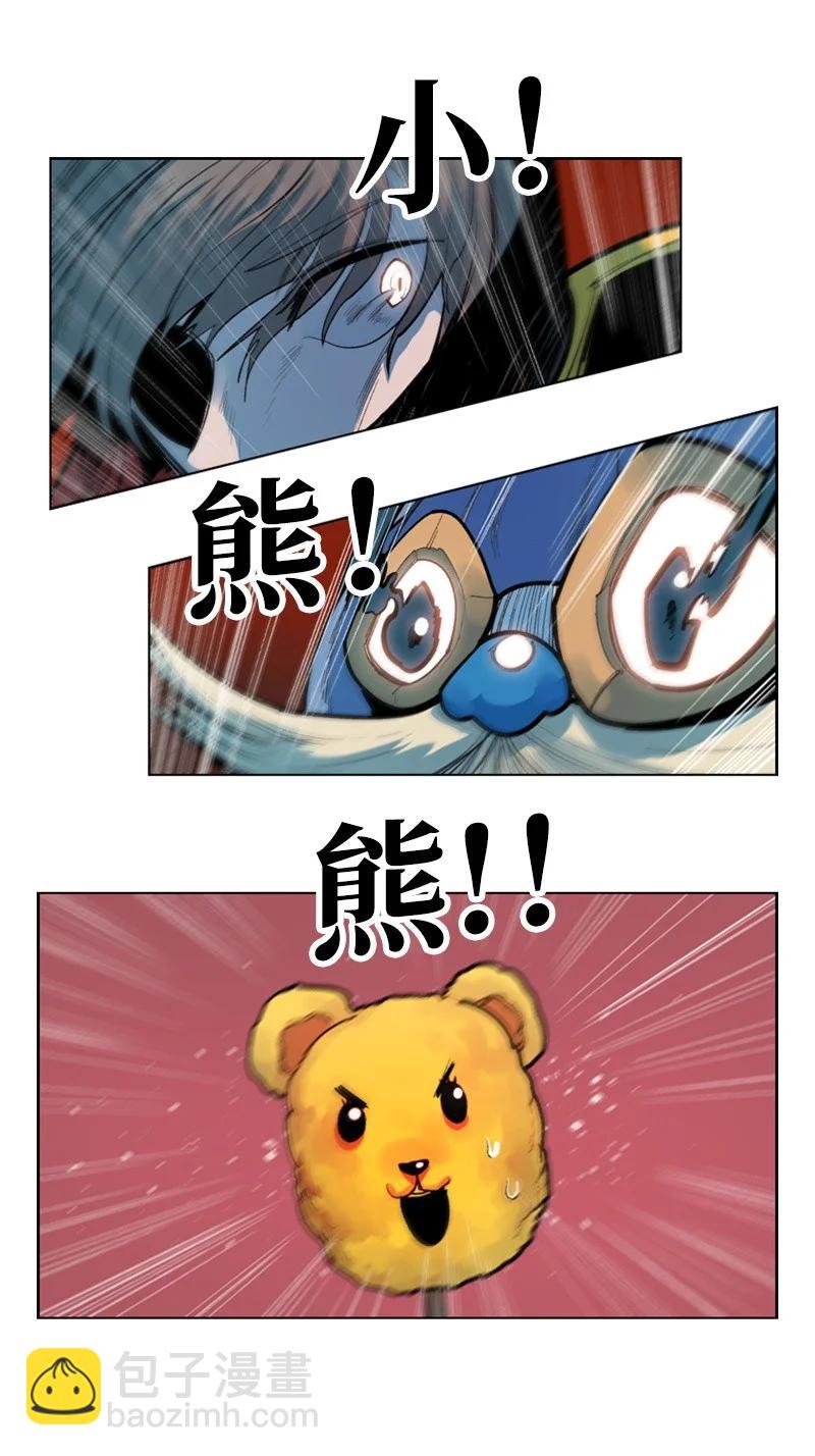 《反叛船长的异世界攻略》17 叛徒 第11页